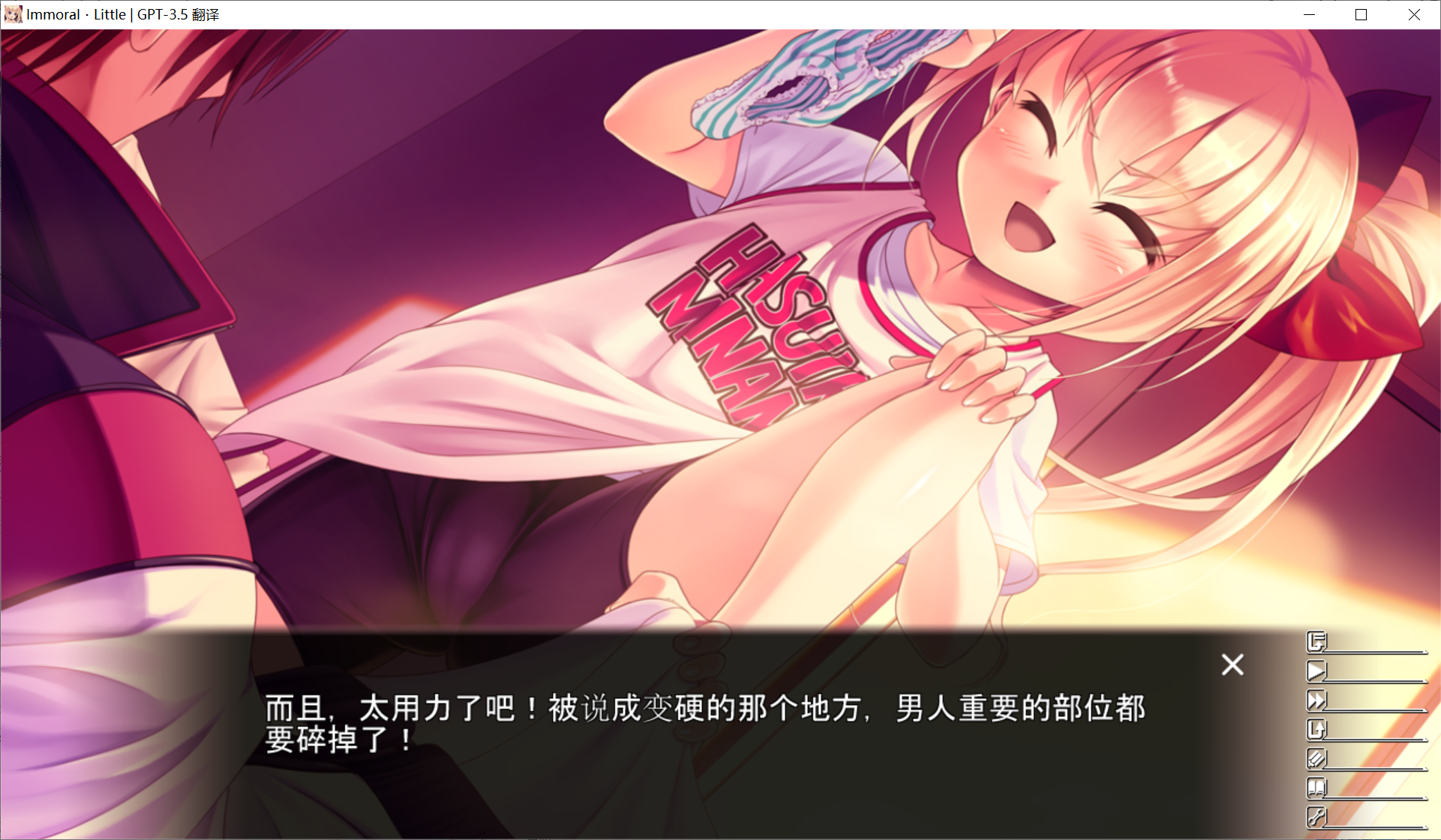 [PC-ADV游戏] 【ADV/GPT3.5汉化】不道德的雌小鬼/インモラル・リトル AI汉化版+全CG存档【1.77G/CV】