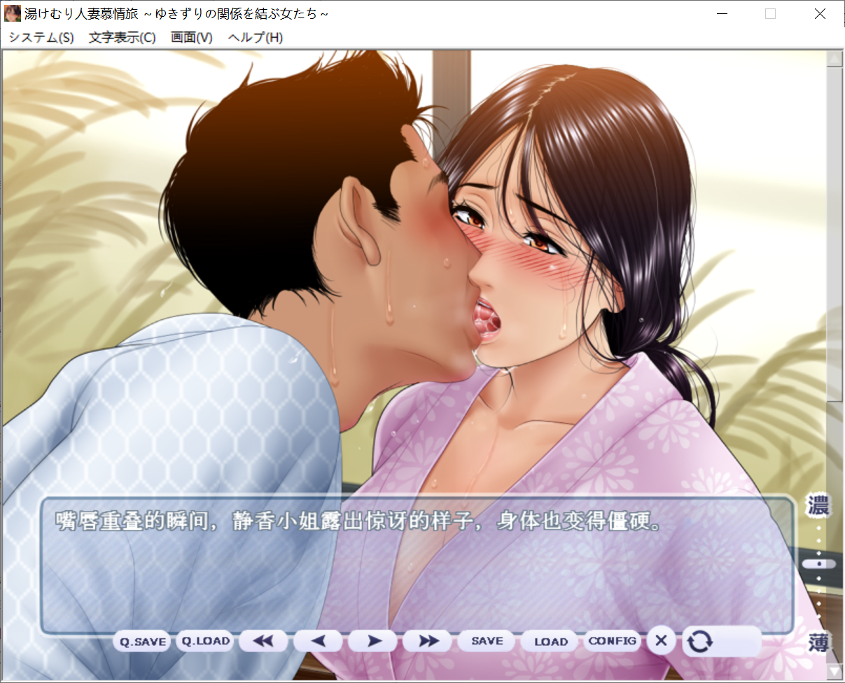 [PC-ADV游戏] 【ADV/中文】巨乳人妻NTR 湯けむり人妻慕情旅～ゆきずりの関係を結ぶ女たちV101【551M/度盘】