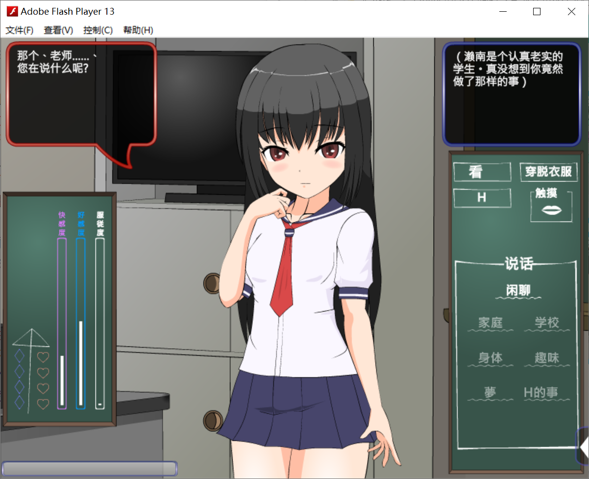 [PC/安卓SLG游戏] 【互动SLG/汉化/全动态】课后辅导 4100977汉化步兵版 【448M】