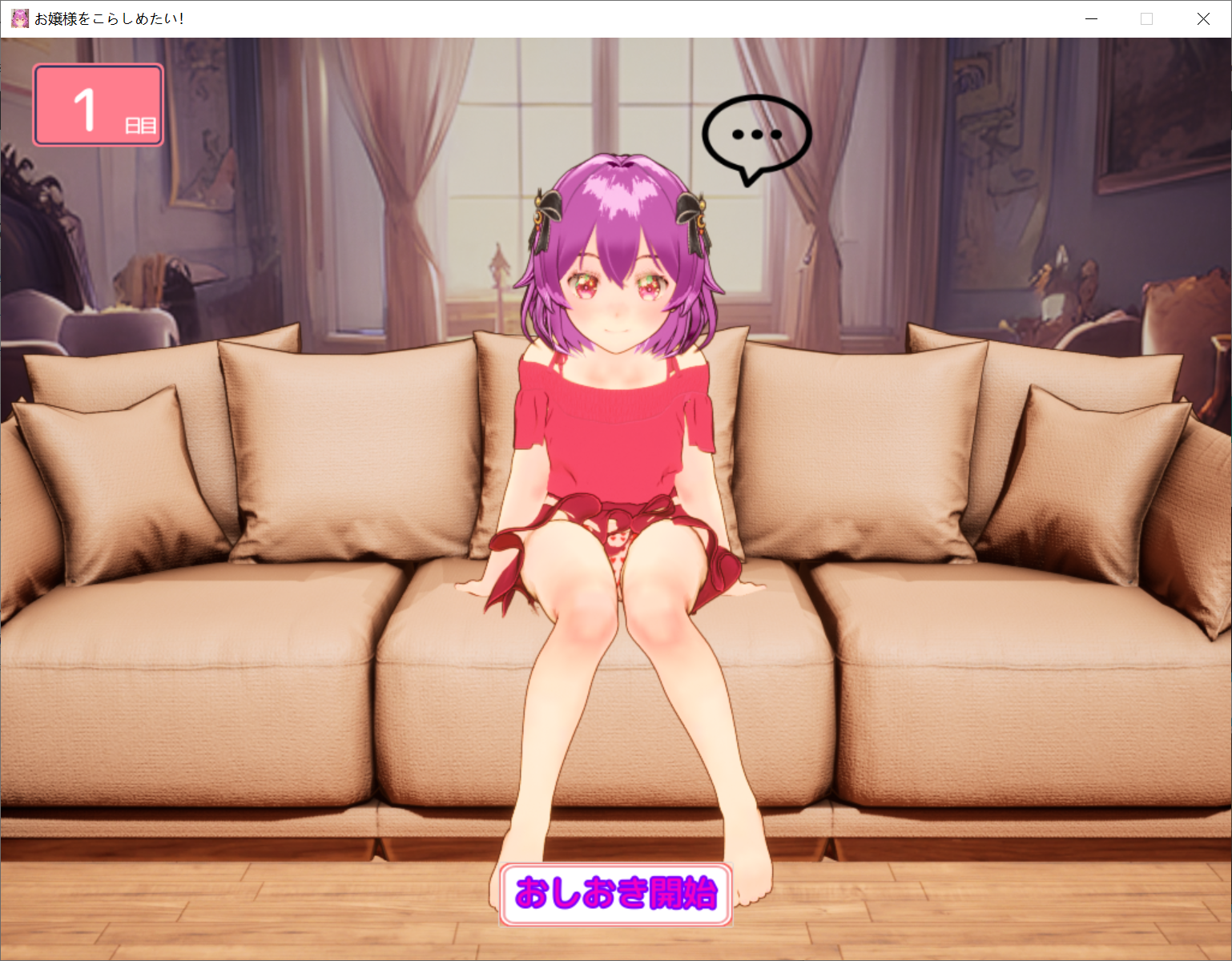 [PC生肉-3D游戏] 【SLG/调教/全程动画】大小姐调教/ お嬢様をこらしめたい!【600M/度盘】