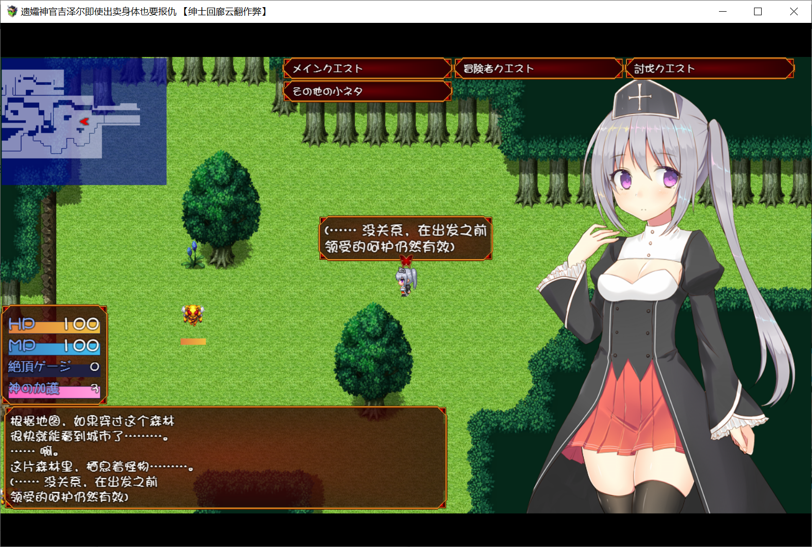 [PC/安卓-RPG游戏] 【ARPG/汉化】遗孀神官吉泽尔：即使出卖身体也要报仇！汉化作弊版【新汉化/全CV/1G】