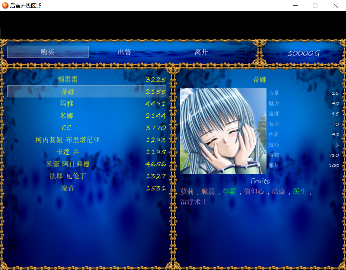 [PC-RPG游戏] 【国产RPG/汉化】后宫昌馆赤线区域 Ver0.80 中文版 [度盘]【526M】