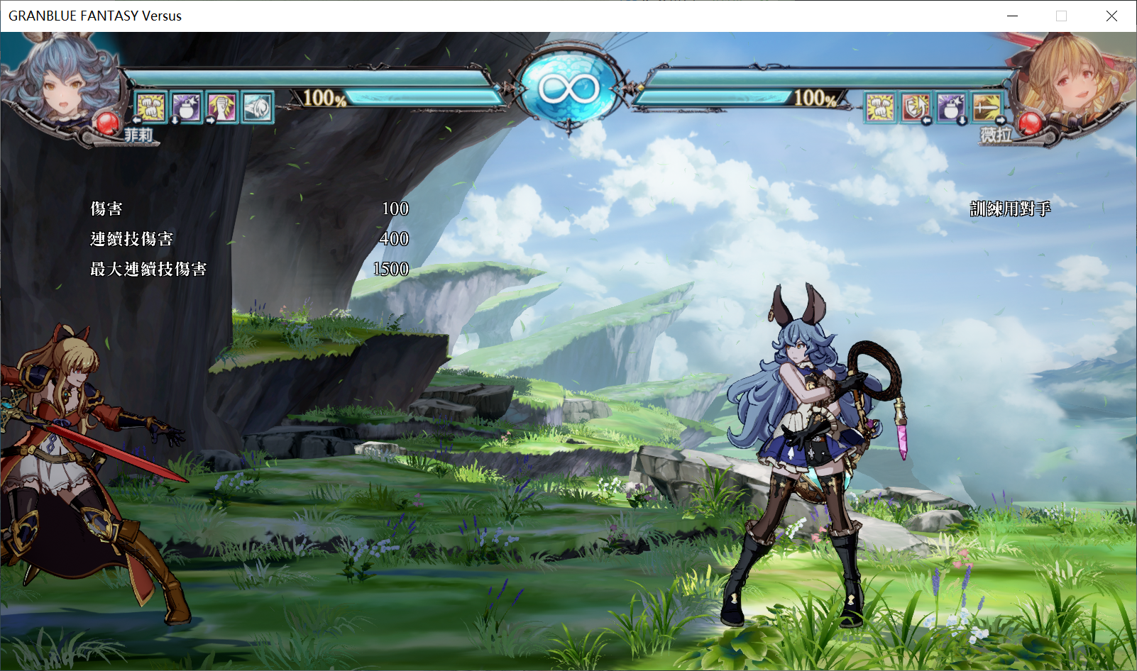 格斗游戏[PC-ACT游戏] 【大型ACT/汉化】碧蓝幻想 Versus V2.84 官方中文硬盘版+社保MOD+存档【10G】