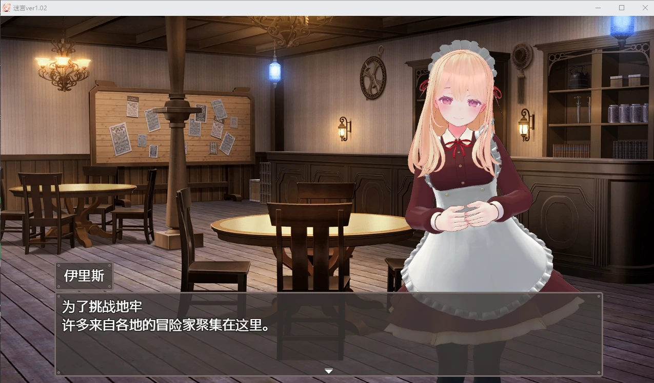 [PC-RPG游戏] [RPG汉化]迷宫之花-迷宮ノ花 Ver1.06 云汉化版[电脑1.8G]