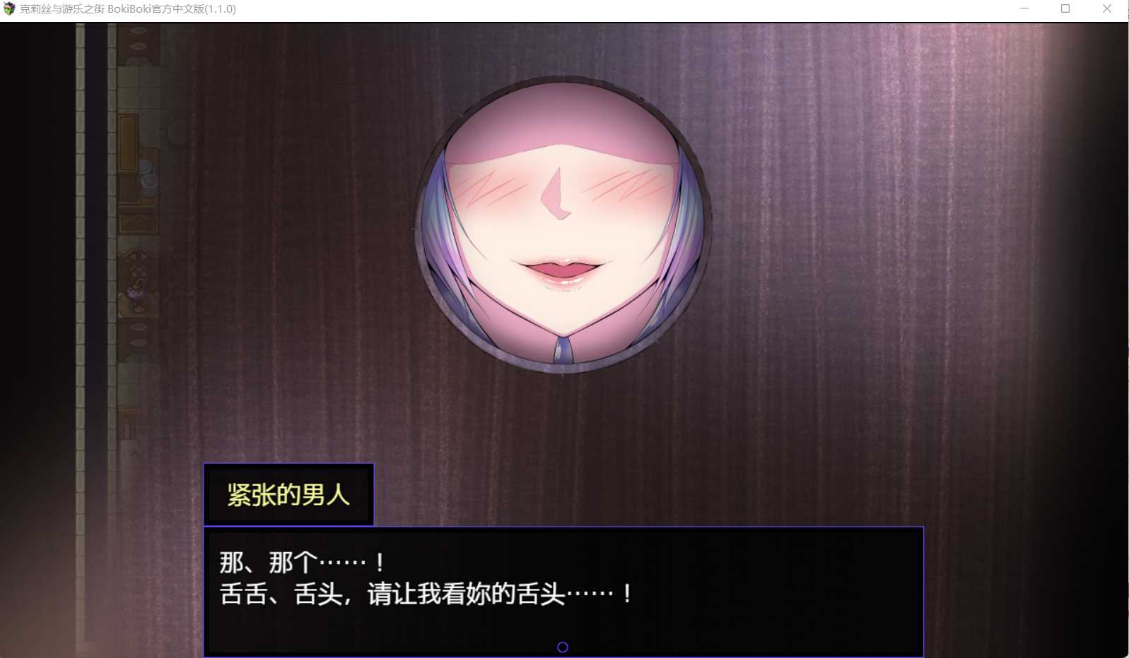 [PC-RPG游戏] 【RPG/汉化】克丽丝与游乐之街 V1.1.0 官方中文版【1.9G】