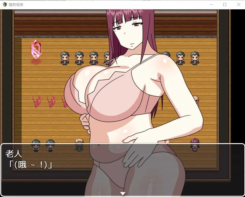 [PC/安卓RPG游戏] [日系RPG2D汉化]嘉莉母亲汉化版 キャリーマザー [双端481M]