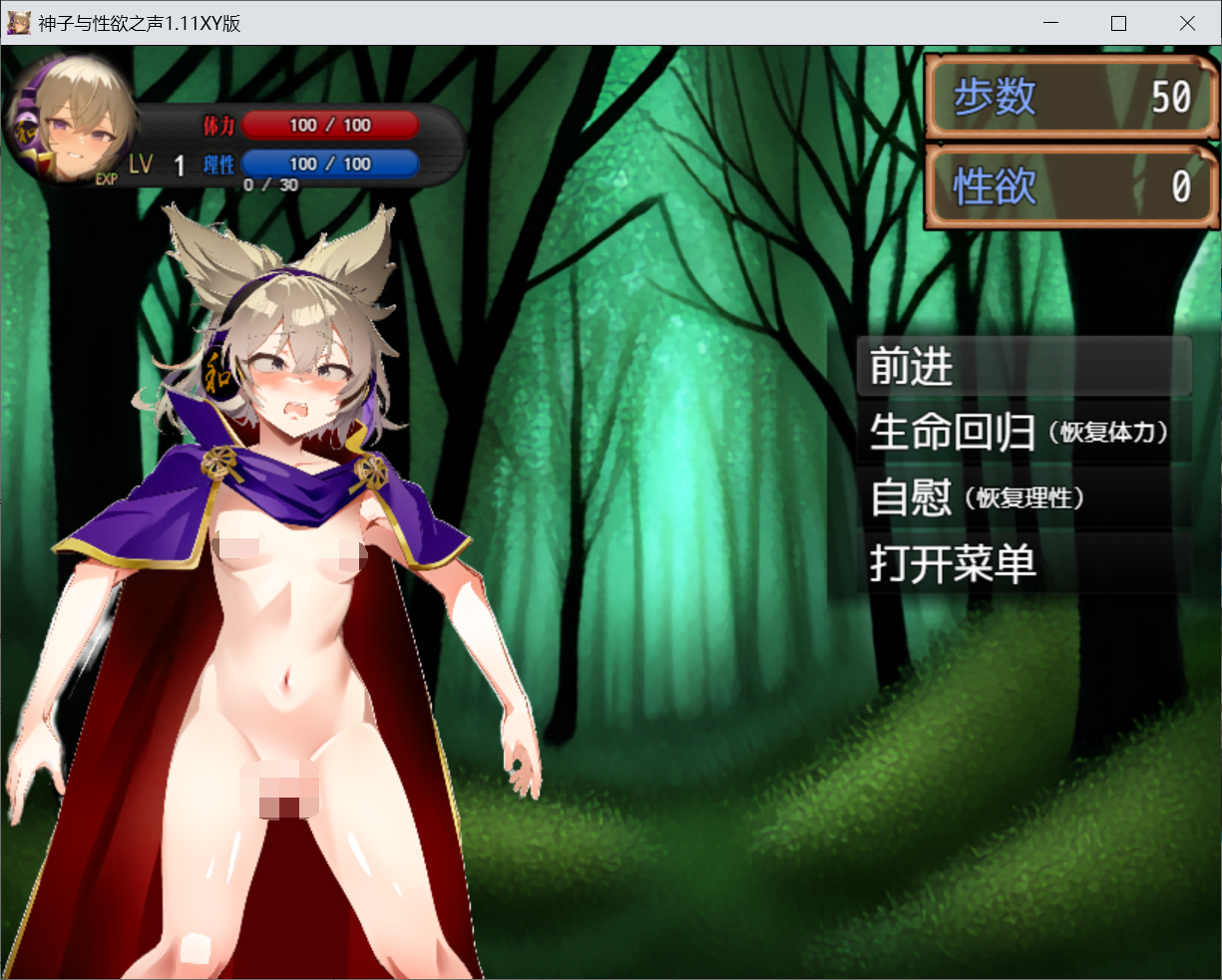 [PC/安卓RPG游戏] [日系RPGAIGPT汉化]神子と性欲の声 ～ブザマなる催眠異変～ 神子与性欲之声1.11 XY版[双端1.29G]