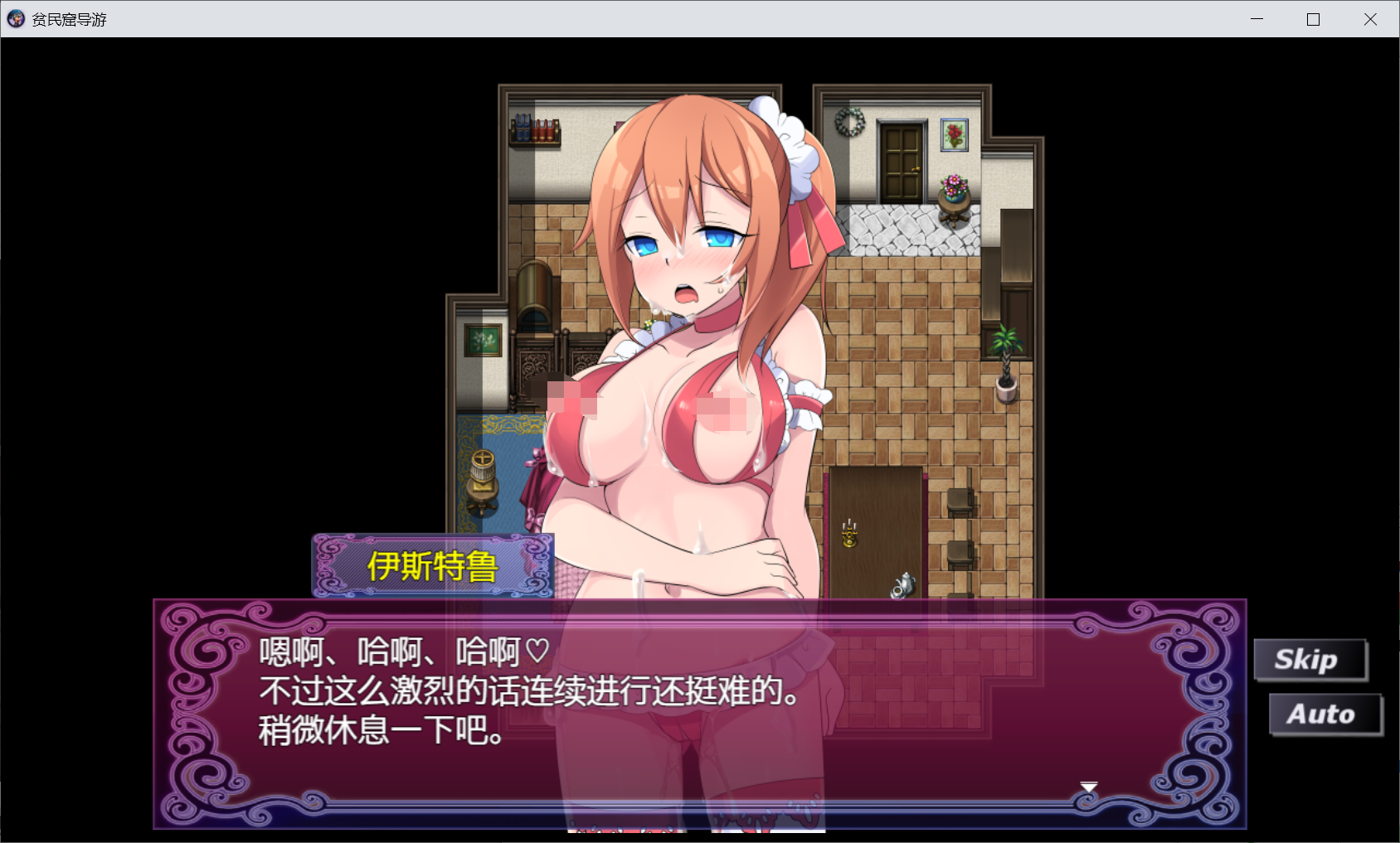 [PC-RPG游戏] 【精品RPG/汉化】贫民窟导游/スラム街案内人 AI汉化版【全CV/600M】