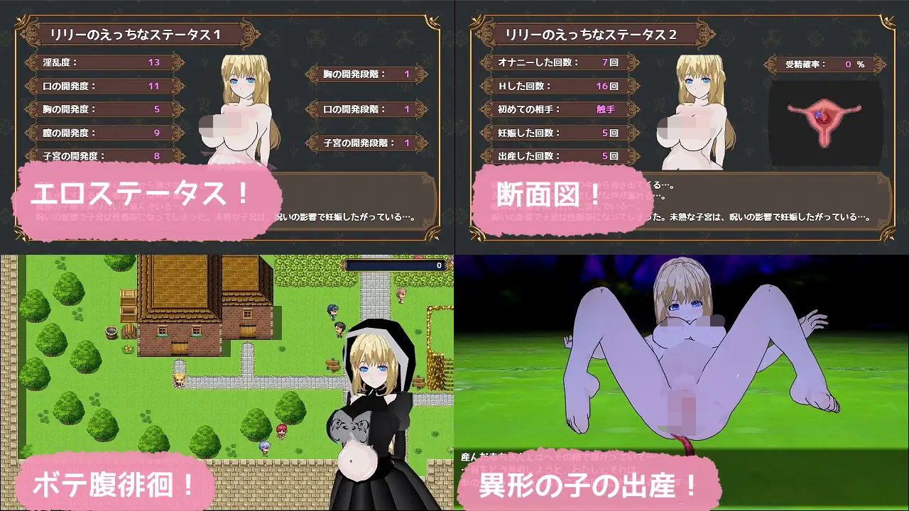[PC/安卓RPG游戏] [日系RPGAIGPT汉化]退魔聖姫リリー ～呪刻淫堕に沈みし少女～ 退魔圣姬莉莉之被咒刻所沉溺的少女1.0[双端2.47G]