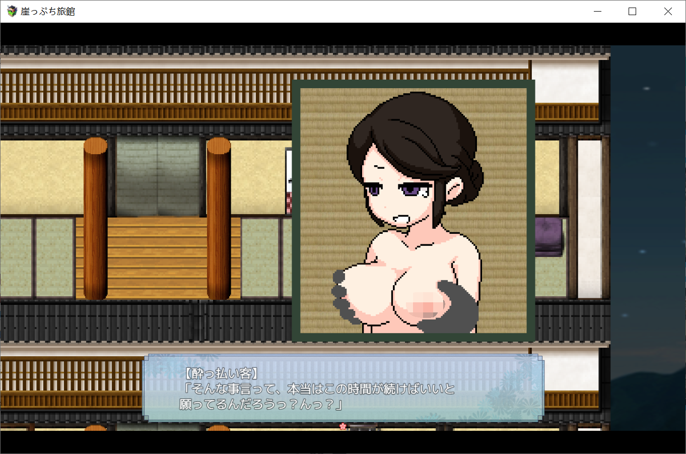 [PC-RPG中文机翻]悬崖边日式旅馆 云翻汉化版 [电脑1.31G]