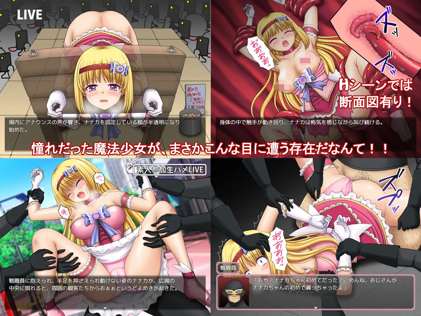 [PC-RPG游戏] 【RPG/机翻/新作】魔法少女マジカル★リンネ 姦全敗北【1G/度盘】