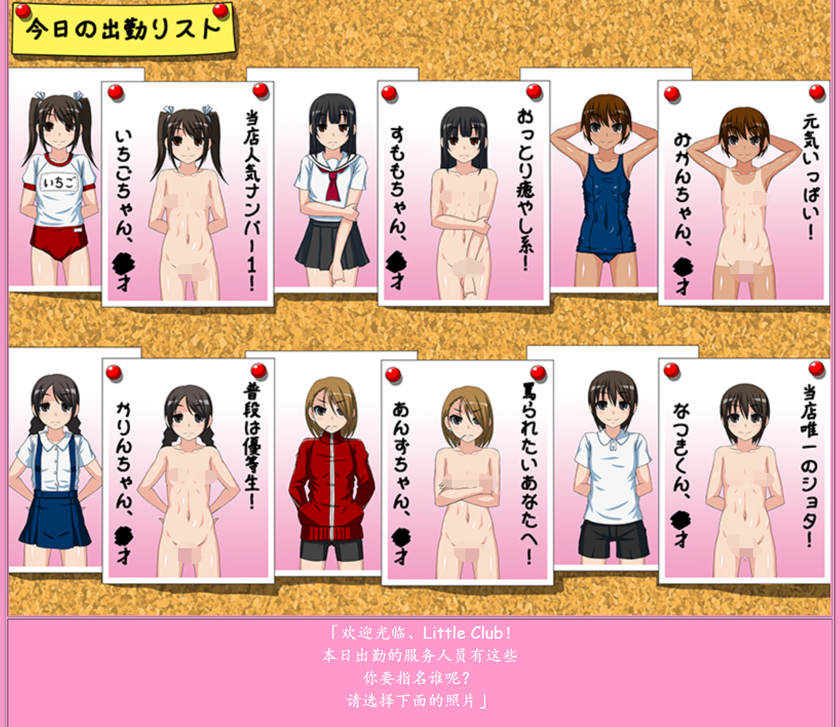 [PC-SLG游戏] 【HAG/汉化/动态CG】秘密的少女风俗店~汉化版 [度盘]【356M】