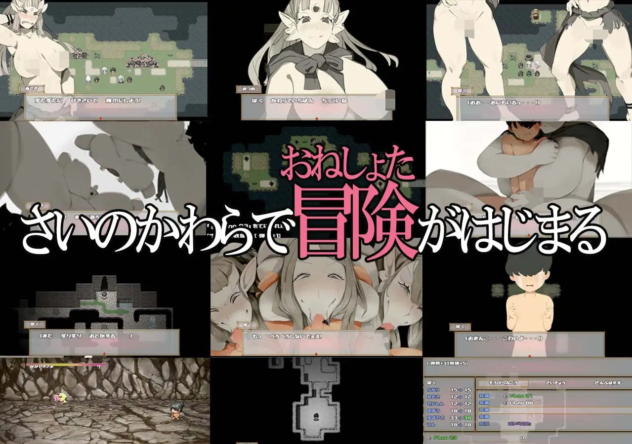 [PC/安卓RPG游戏] 【RPG/PC+安卓/机翻】おになきしま / 死之川活死人射精地狱 V1.32[全CG]【630M】