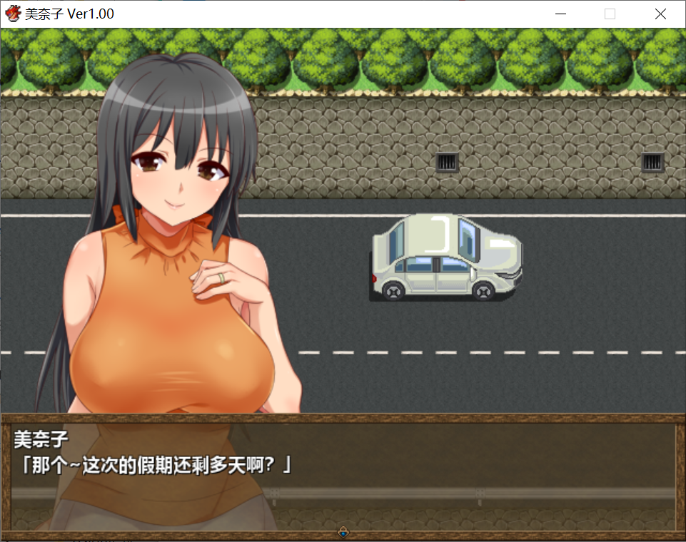 [PC/安卓joi-RPG游戏] 【日式RPG/汉化/NTR】美奈子～回个家老婆被人睡了 完整汉化版 [度盘]【1.53G】