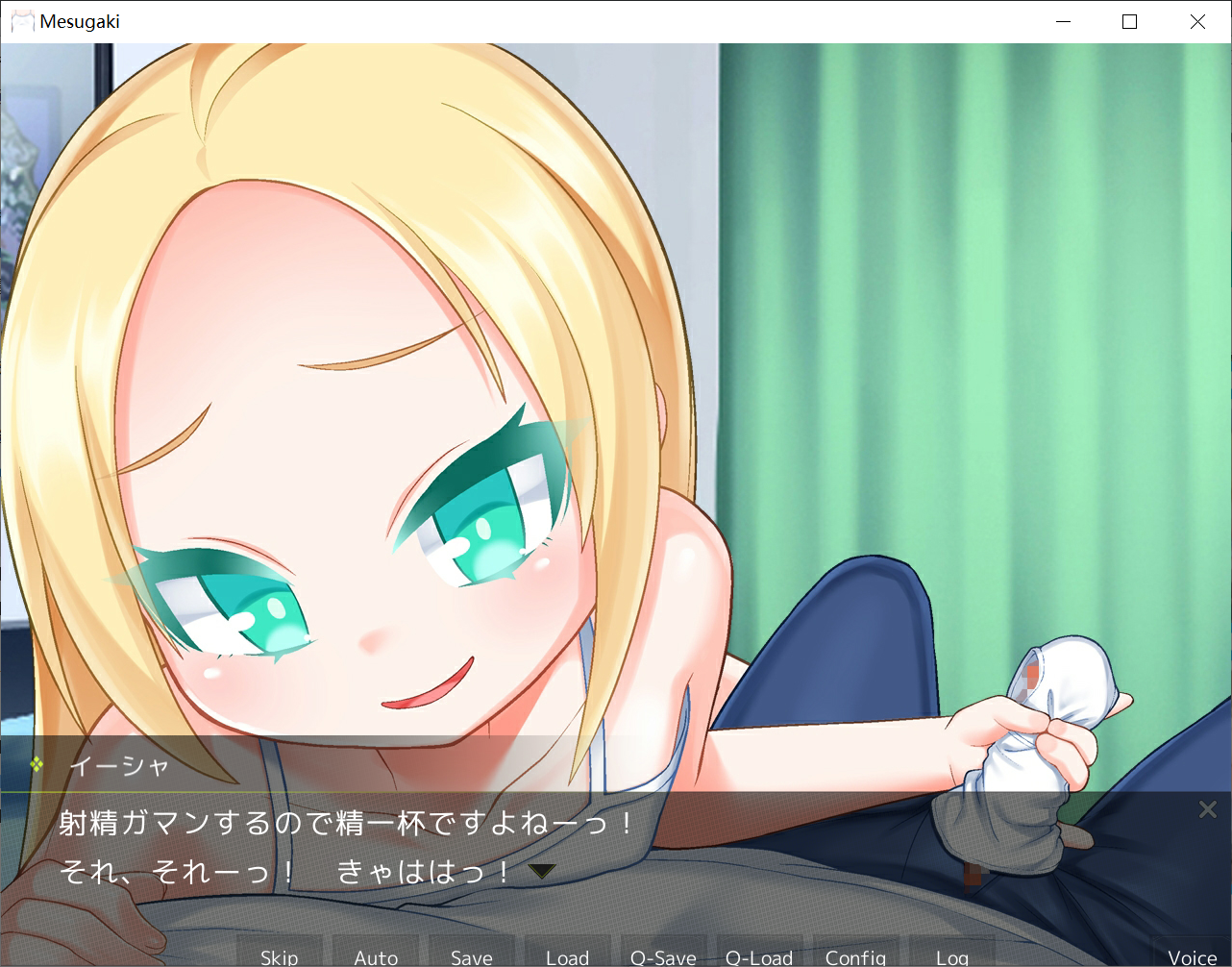 [PC/安卓生肉-ADV游戏] 【ADV拔作/三端】メスガキほ～むすてい「シたいんでしょ?お兄さん♪」[度盘]【700M】