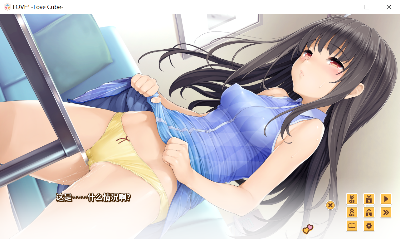 [PC-GAL游戏] 【6G/纯爱/cv/全动态】爱立方 LOVE CUBE STEAM官方中文+社保补丁