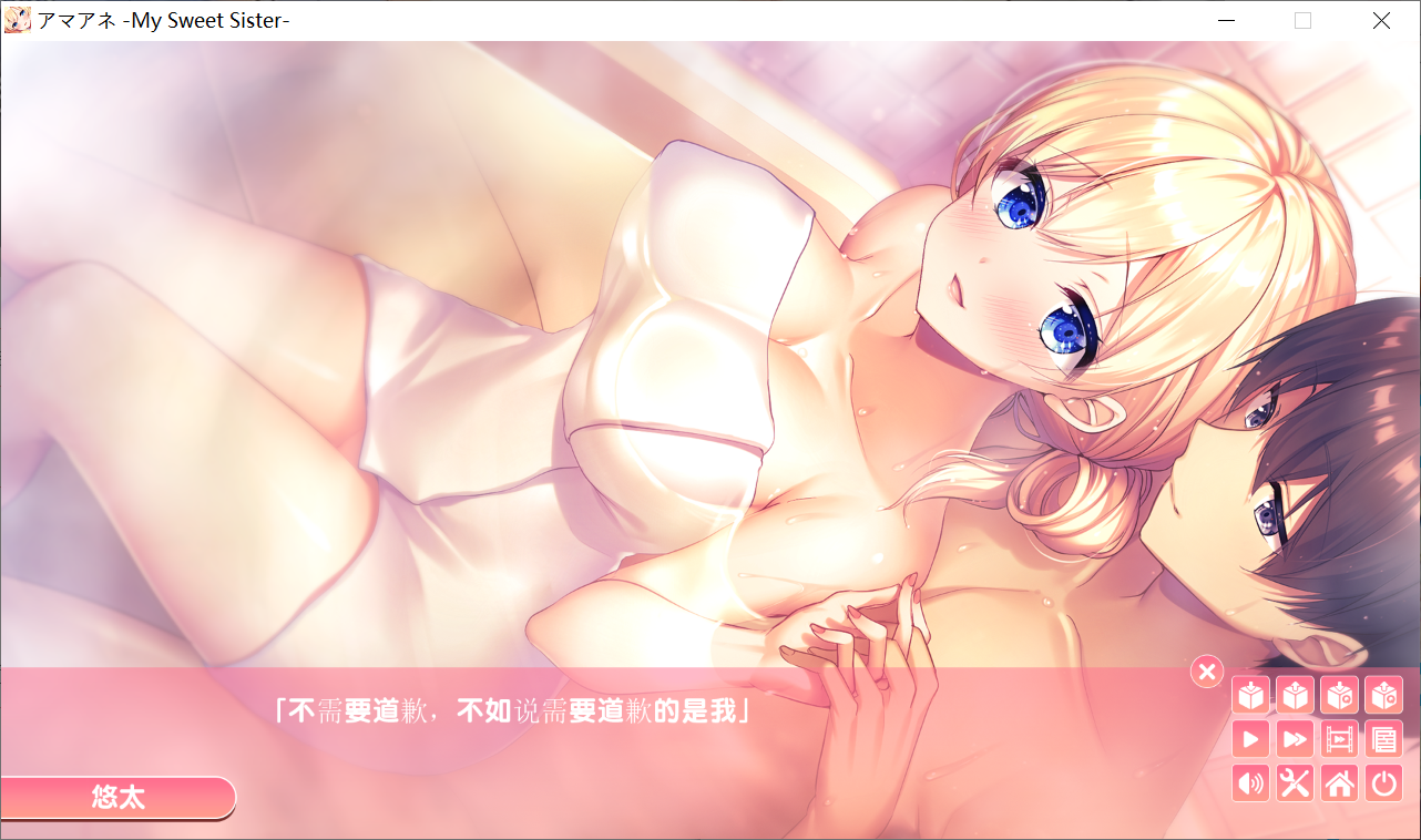 [PC-ADV游戏] 【拔作ADV/汉化/全CV】姐姐回来当你的新娘了哦~伊甸6th完整汉化版 [度盘]【3.68G】