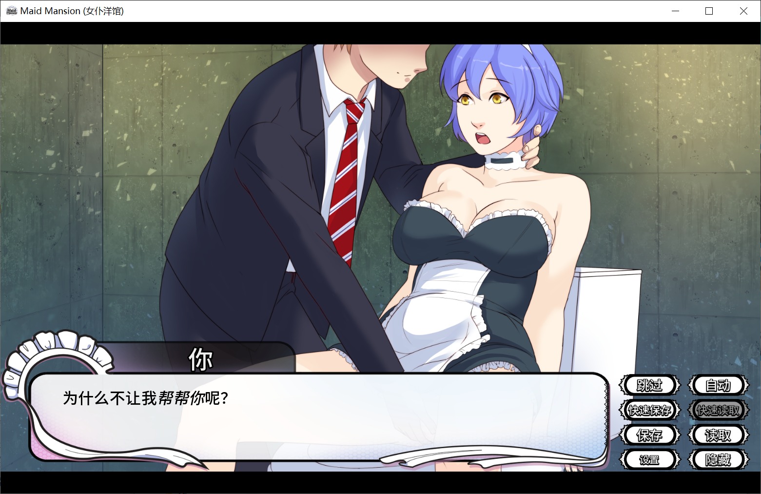 [PC-ADV游戏] [ADV/中文/步兵/爆乳后宫] 女仆洋馆-正式版-V1.10.3-古怪之人-(STEAM官中+DLC) [更新/400M]