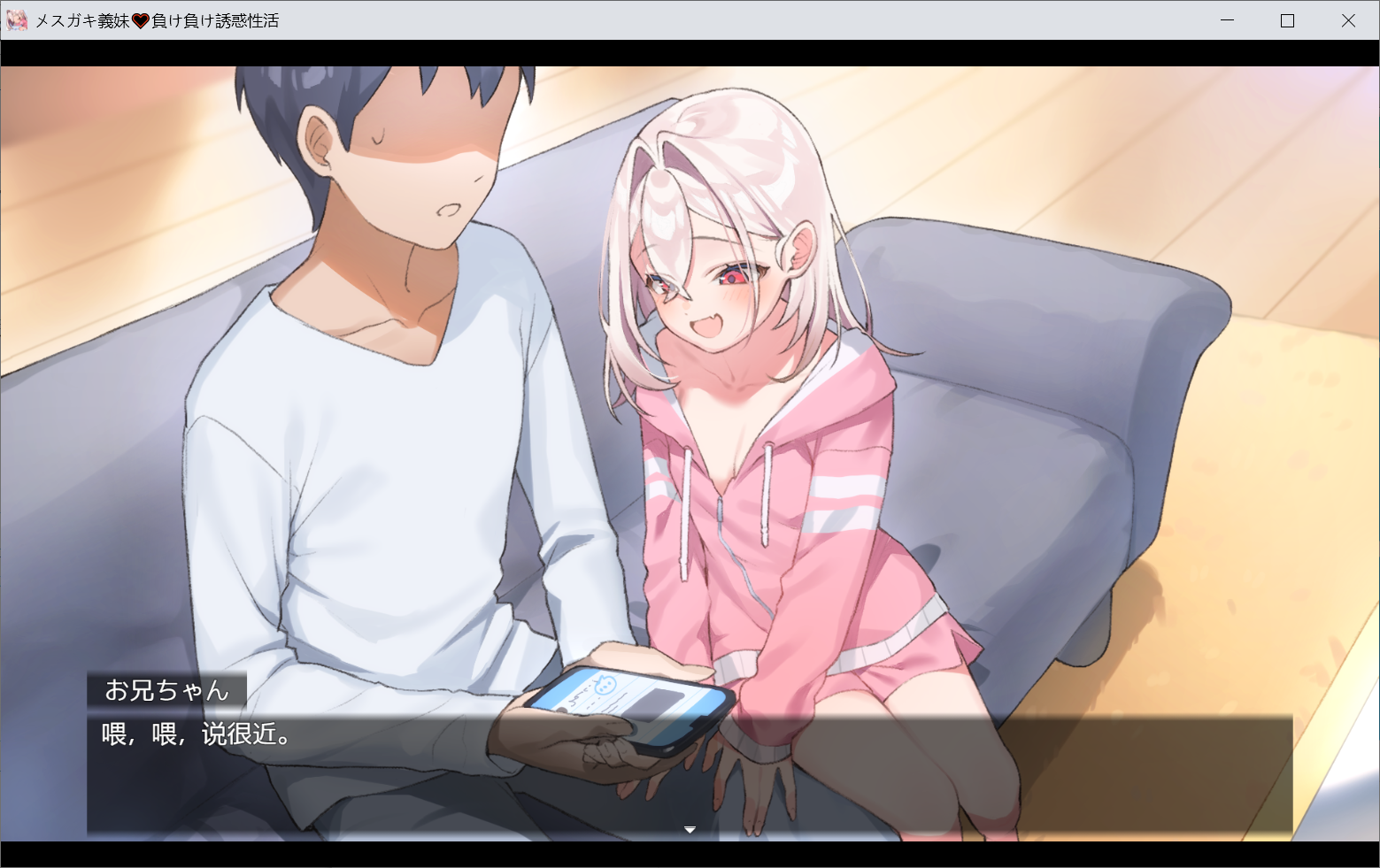 [PC-SLG游戏] 【SLG/新汉化】メスガキ義妹 負け負け誘惑性活 AI汉化版【2.1G】