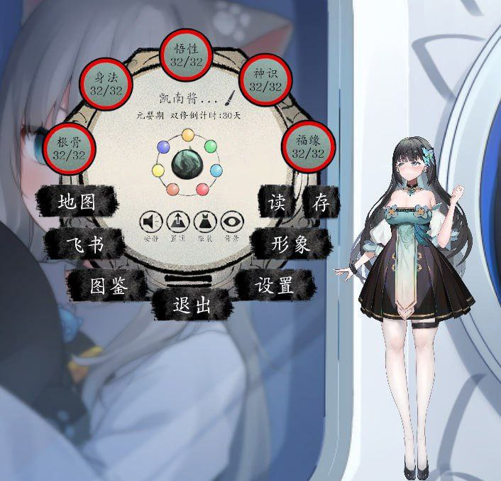 正经向[PC-SLG游戏] 【SLG/12日更新/官中】不双修就去世 V1212 凡人修仙+金手指+桌宠+存档【2G/度盘】