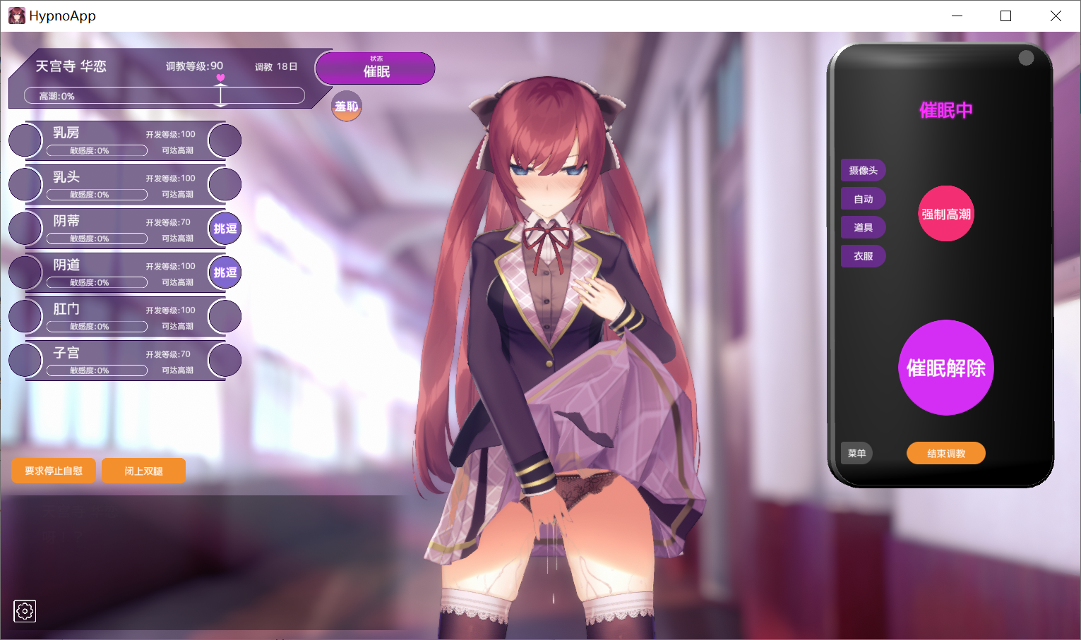 [PC/安卓SLG游戏] 【SLG/更新/DL官中/PC+安卓】用催眠APP高傲大小姐V1.20官中步兵版+存档 【900M/度盘】