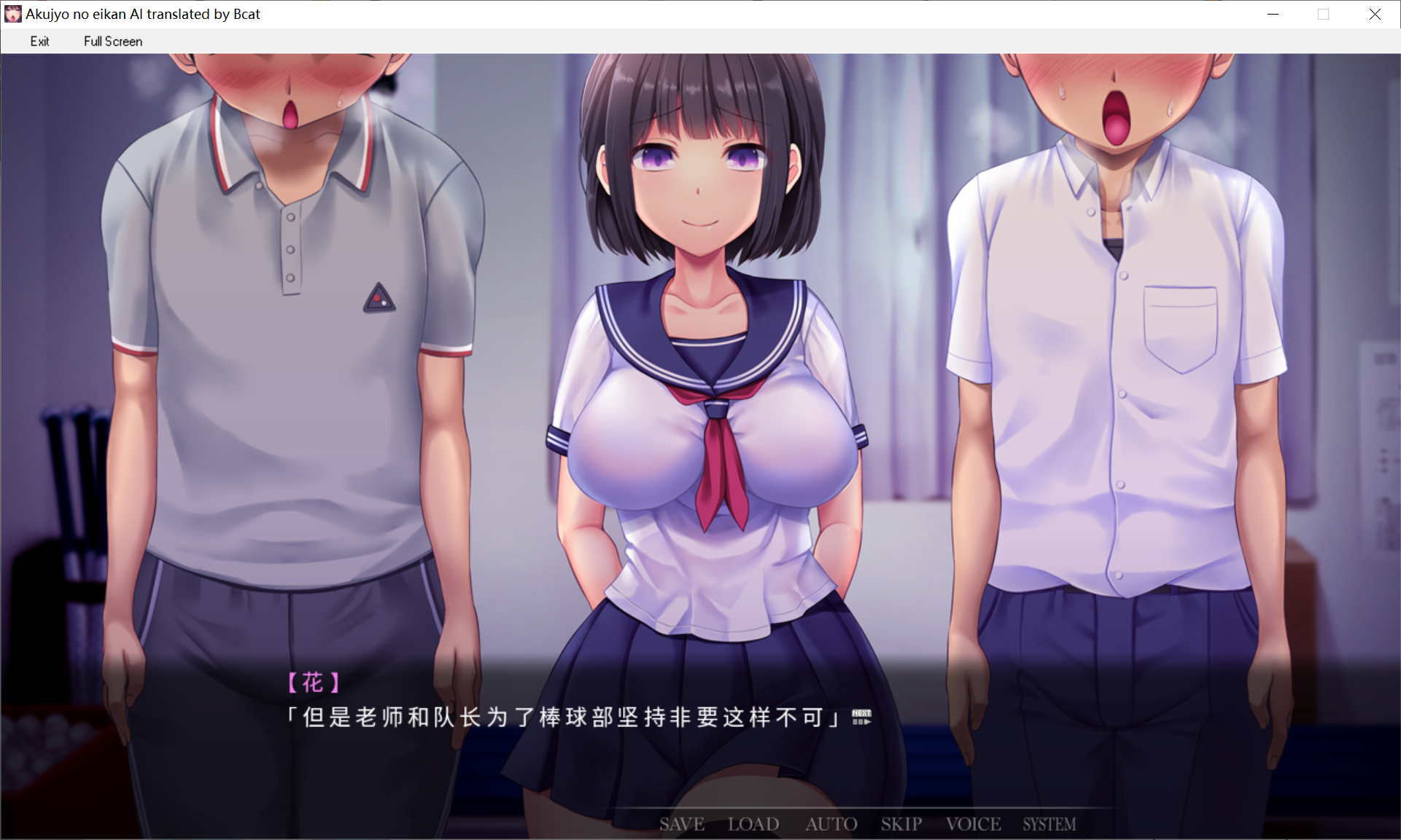 [PC-ADV游戏] 【爆款ADV/汉化】恶女的荣誉：悪女の栄冠！个人汉化版【连体黑丝/全CV】【900M】