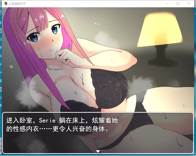 [PC-RPG游戏] [日系RPG/汉化/有动画] 与妻子的NTR赌注-ギルド対抗戦の日々～妻を賭けてのNTRアンティ勝負～+目录全CG [PC188M]