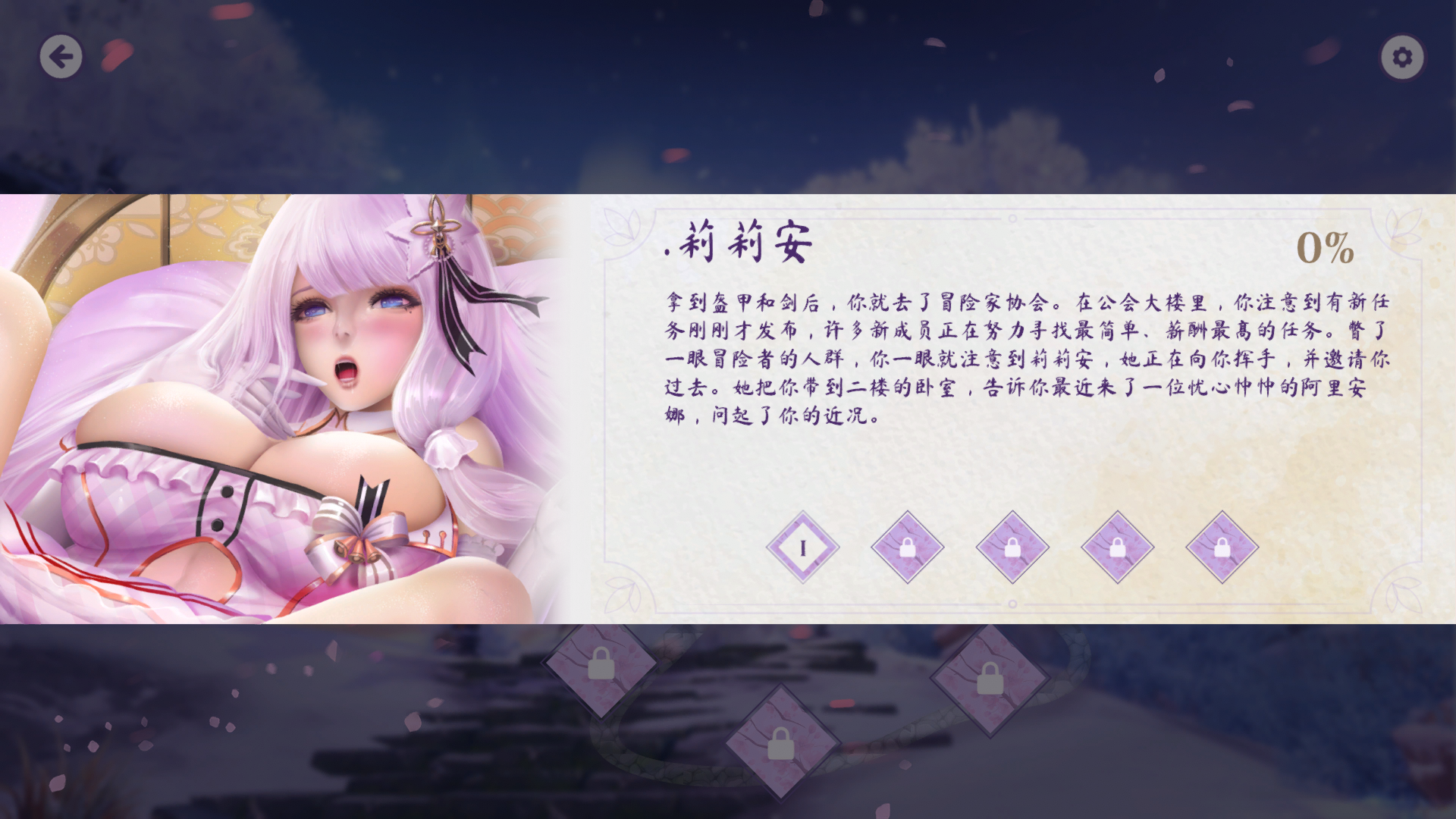 [PC-ADV游戏] 【2D/官中/ADV/无码】卡哇伊小姐3【电脑100M】