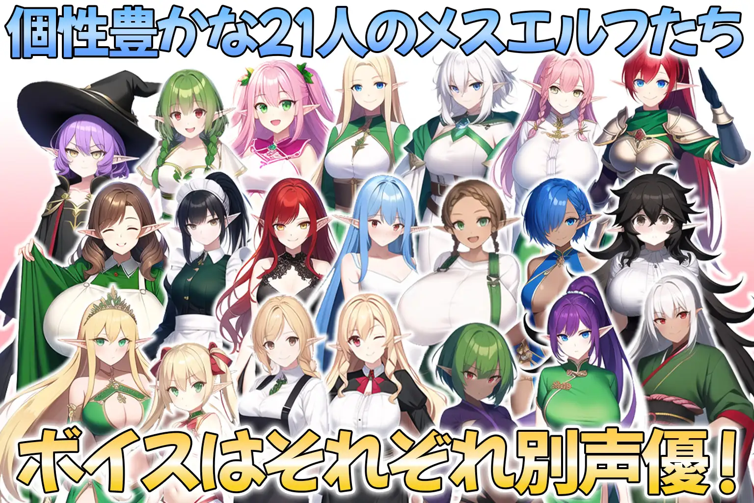 [PC/安卓RPG游戏] 【RPG/机翻/双端】误入雌性精灵村/メスしかいないエルフの村に迷い込んだら全員孕ませるまで帰れなくなった件 [度盘]【811M】