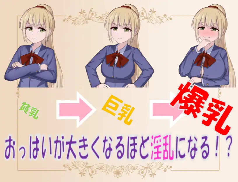 [PC-RPG游戏] 【RPG/机翻/新作】爆乳にならないと出られない部屋【800M/度盘】