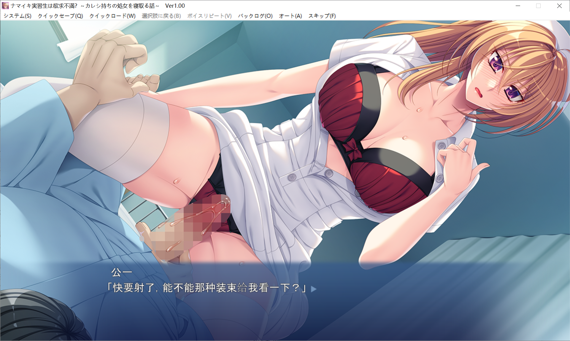 [PC-ADV游戏] 【ADV/AI智能翻译】ナマイキ実習生は欲求不満？ ～カレシ持ちの処女を寝取る話～【500M/度盘】