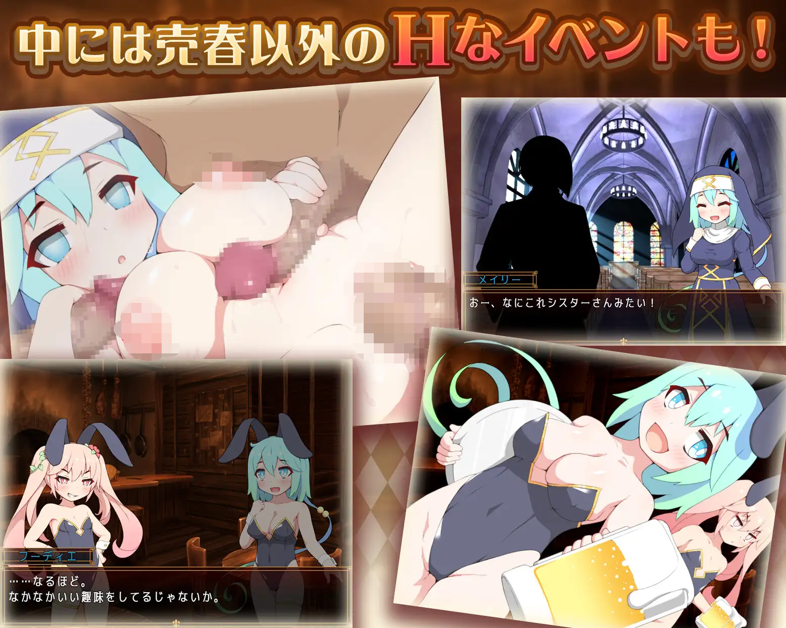 [PC-RPG游戏] 【RPG/10日更新/机翻】蝴蝶效应 /バタフライアゲイン V1.01 卖春特化RPG【900M】