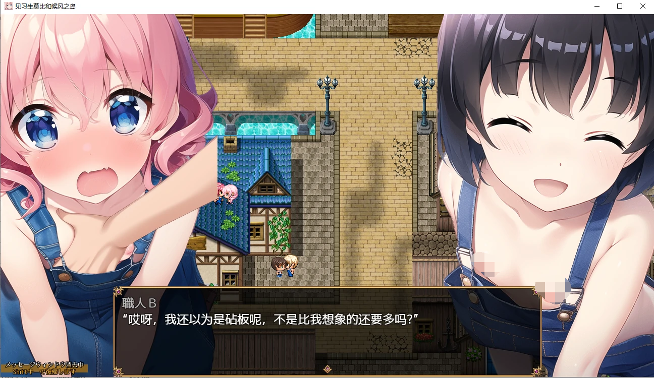 [PC/安卓RPG游戏] [日系RPG汉化2D]見習いモビィと風待ちの島 见习生莫比和候风之岛汉化版[双端1.48G]