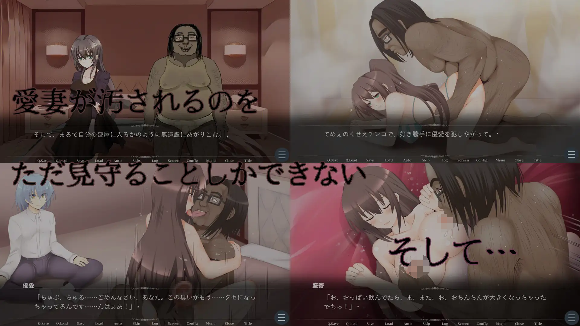 [PC-ADV游戏] 【ADV/机翻/NTR】脱。童貞おじさん支援計画 ～無敵の人に愛妻をNTRれまして【2G】