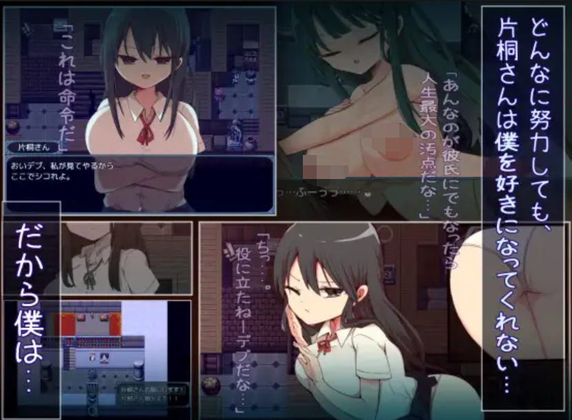 [PC-RPG游戏] 【探索RPG/汉化】片桐同学对我很冷淡/片桐さんは僕に冷たい Ver1.3 官方中文版+全CG存档【新汉化/300M】