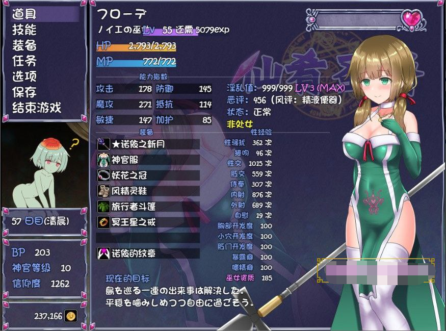 [PC/安卓joi-RPG游戏] 【大作RPG/中文】仙肴圣餐-Ambrosia V1.02 魔改中文步兵版【3G/更新/CV/步兵】