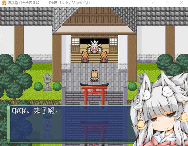 [PC-RPG游戏] 【佳作RPG/汉化】妖狐淫刀Ver1.1 精翻汉化版【200M/超级可爱】