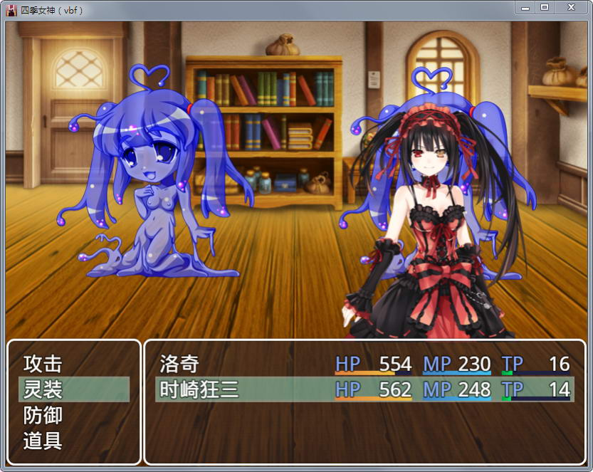 [PC/安卓RPG游戏] 【国产RPG/汉化/双端】四季女神VBF Ver2.5.4 中文版 [度盘]【1.69G】