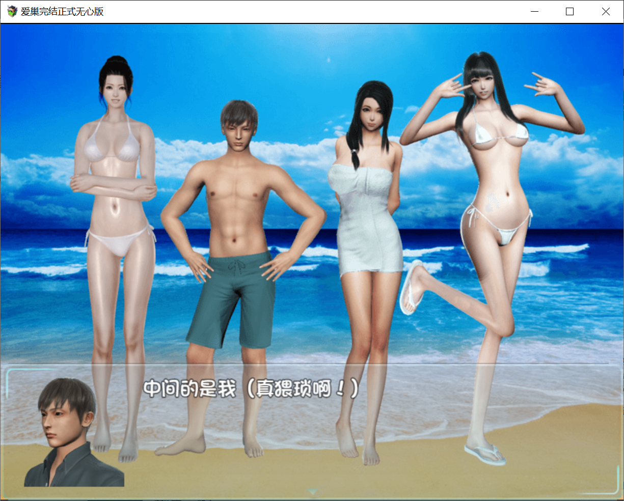 【PC/安卓-RPG游戏】爱巢！完结版 正式无心版【2G】