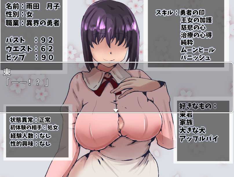 [PC-RPG游戏] 【2DRPG】蚊帐外的我 云翻汉化版【电脑1.65G】