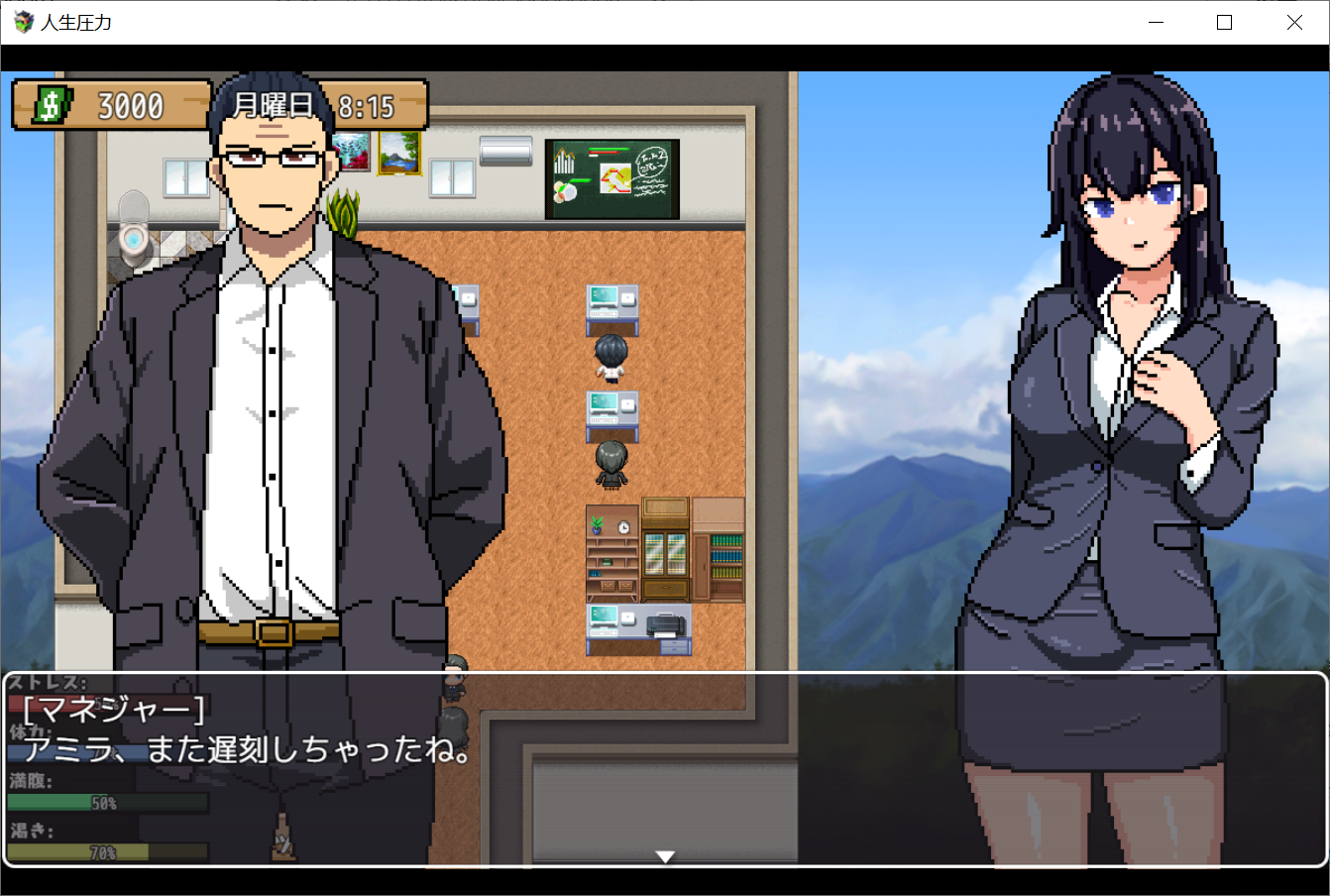 [PC-SLG游戏] 【SLG/新作/机翻/像素动画】人生圧力【440M】