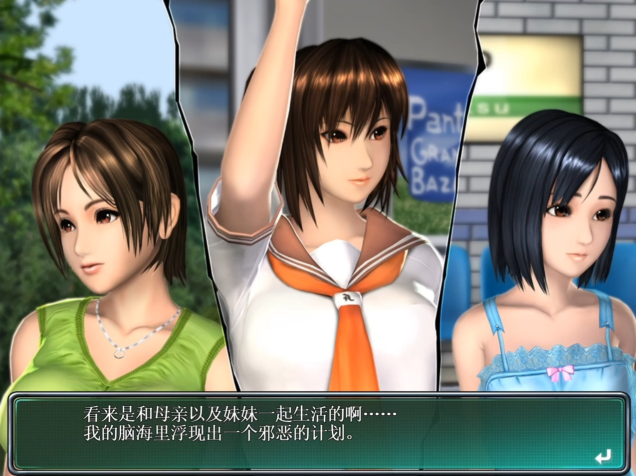 【PC-ADV游戏】电车之狼R【986M】 （解压后3G