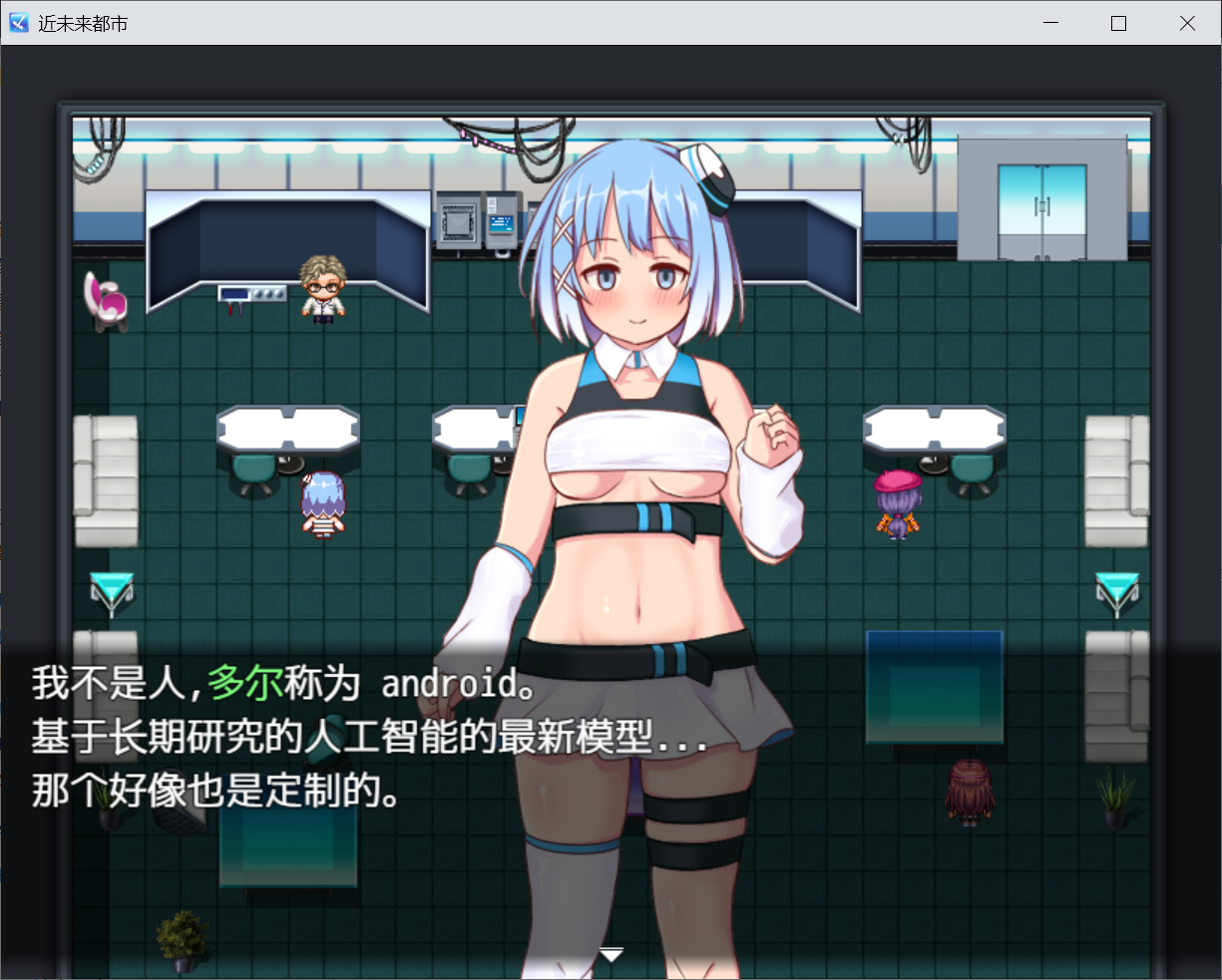 [PC/安卓RPG游戏] 【RPG/汉化/双端】近未来都市汉化版 [度盘]【1.07G】