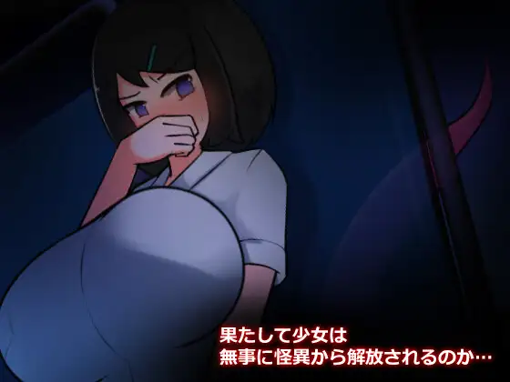 [PC-RPG游戏] 【RPG/机翻】夜校少女与触手 /少女と触手、夜の学校V20220902[全CG]【400M】