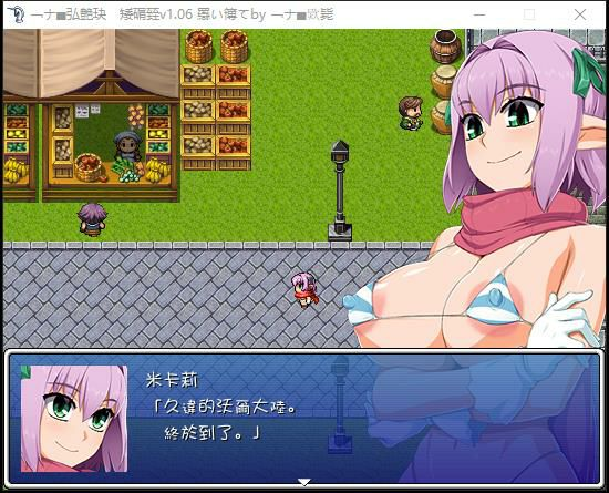 [PC-RPG游戏] 【日式RPG/汉化】西瓜肚精灵勇者斗恶魔 Ver1.06 一代 完整汉化版(战斗エロ) [度盘]【277M】