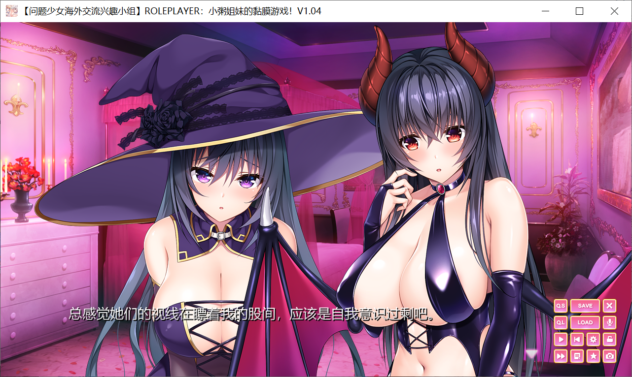 [PC-ADV游戏] 【2D/汉化/ADV/动态】ROLEPLAYER：小粥姉妹の粘膜ポトレ ぐりぐちゃLIVE！-V2.0-汉化版+ APPEND+全CG存档【电脑6G】