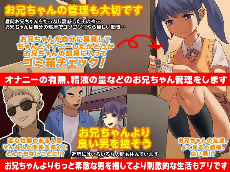 [PC-RPG游戏] 【RPG/机翻/新作】妹になってお兄ちゃんをその気にさせる誘惑ゲーム【1.1G/度盘】