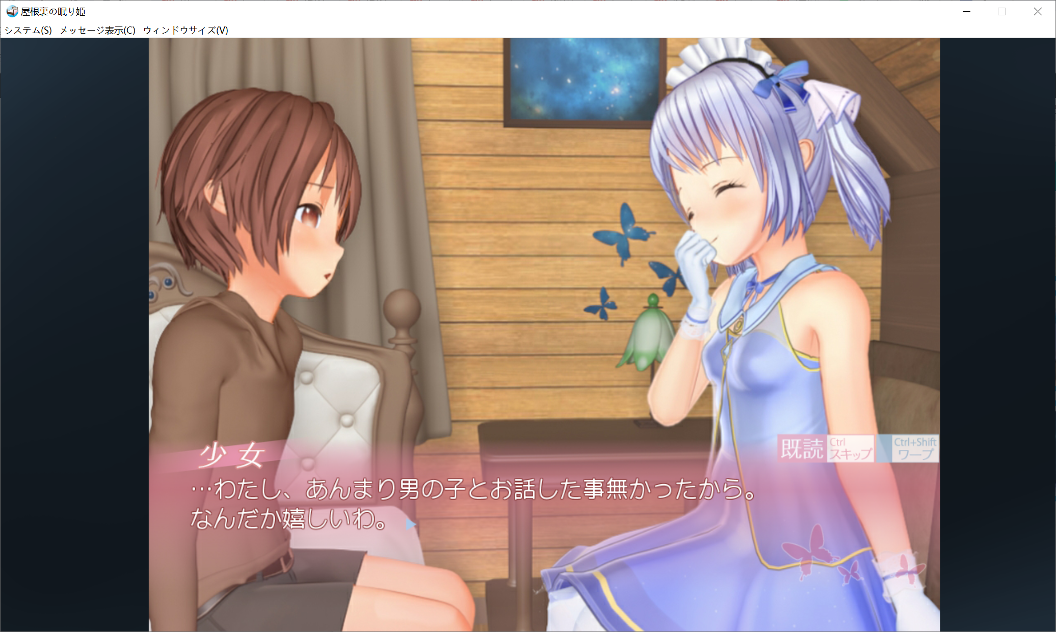 [PC生肉-ADV游戏]屋根裏の眠り姫 v1.02→v1.05[百度/10.10G]