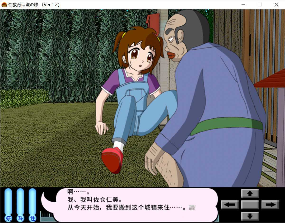 [PC-SLG游戏] 【SLG/AI智能汉化/箱庭】女孩性教育 是蜜的味道/ 性教育は蜜の味 V1.2 [附存档]【3G】