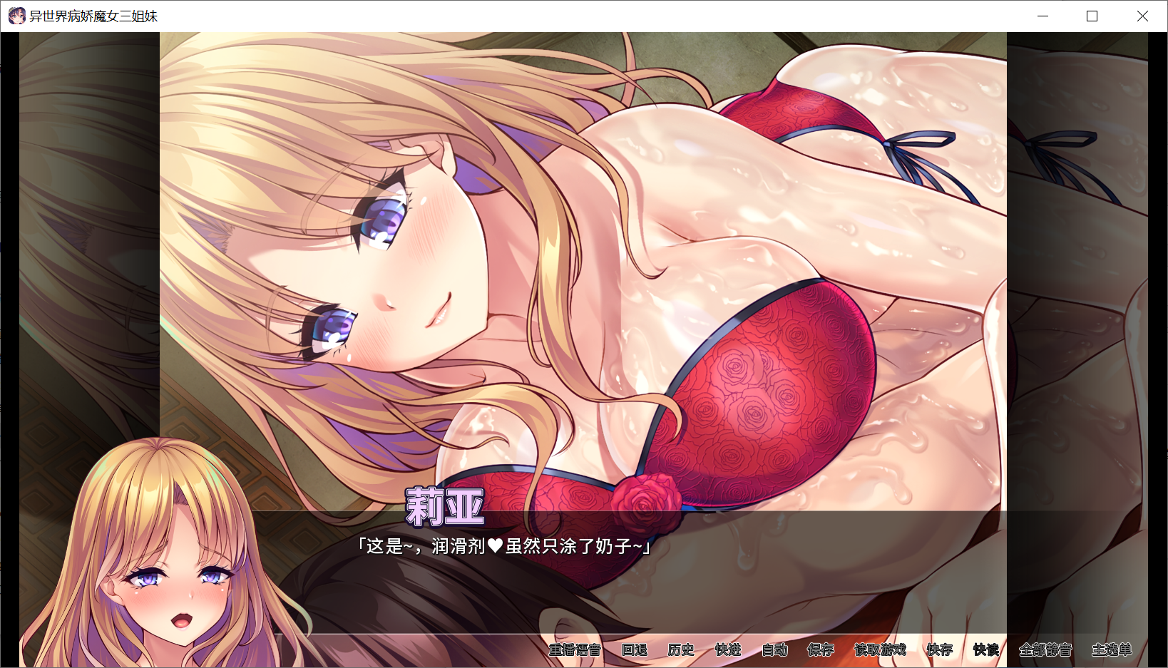 [PC-ADV游戏] 【ADV/官中/新作】异世界病娇魔女三姐妹 Ver1.14 STEAM官方中文版 [度盘]【707M】